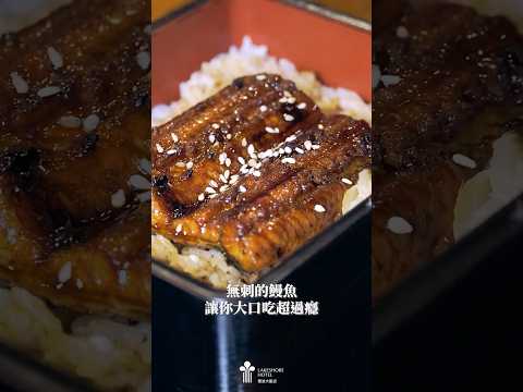 台南日料神店！CP值破表鰻魚飯、謝霆鋒開的無菜單料理????｜煙波 #台南 #旅行 #過年 #春節 #台南旅遊 #台南美食 #美食 #food #日式 #日式料理 #日料