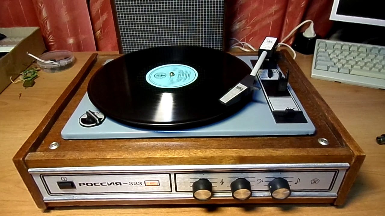 Советский электропроигрыватель Россия-323 - YouTube