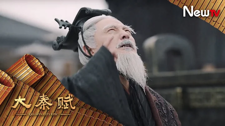 《大秦赋》秦国强硬索要九鼎 周王朝衰败周天子指天怒骂！ - 天天要闻