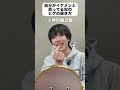 TikTok累計2.4万いいね|ともぴさん動画がこちら🤣 #ヒゲ #毛 #イケメンあるある #グランメゾン東京 #ともぴ