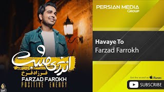 Video thumbnail of "Farzad Farrokh - Havaye To ( فرزاد فرخ - هوای تو )"