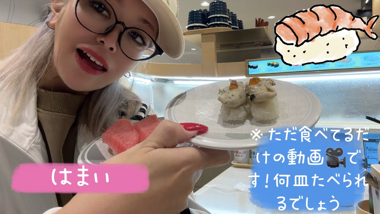 別荘来たから近くのはま寿司行ってきたらお腹いっぱい