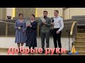 КРАСИВАЯ Песня) Добрые Руки с неба.... Квартет