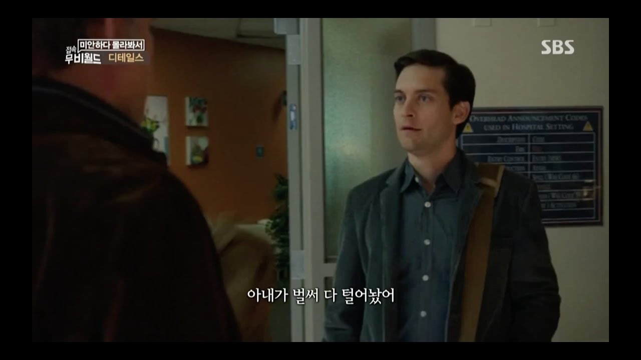 미친듯이 꼬여만 가는 인생! '토비 맥과이어'의 숨겨진 명작 드라마 순위