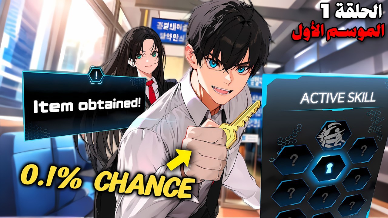 لم يكن الأقوى… لكن النظام منحه ما لم يحصل عليه أحد من قبل ⚡🔥 | حكاية دو