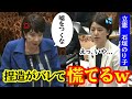 【高市早苗】立憲・石垣のり子、高市早苗に辞職を迫るも、ウソがバレて謝罪するｗ　#自民党 #高市早苗