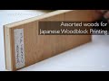 Japanese Woodblock With Laura Episode 5 - Assorted Woods for Japanese Woodblock Printing