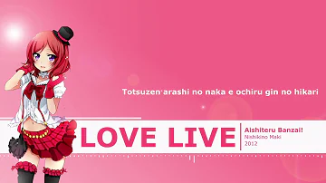 Aishiteru Banzai!   Nishikino Maki Love Live Romanji Lyric