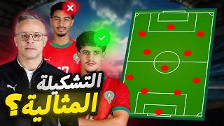 تشكيلة الأسود ضد الإكوادور هل يغير وهبي محمد كل شيء