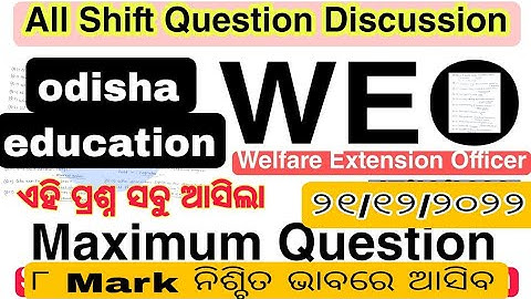 WEO Paper analysis || 21 Dec 2nd Shift || ⚡WEO GK GS analysis|| 2nd Shift Analysis||OSSC WEO||୨୦୨୨🌾