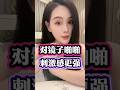记得like and share #两性成长 #情感 #夫妻 #情侣日常  #singapore #香港 #马来西亚  #新加坡  #两性  #海外生活 #恋爱技巧 #澳大利亚