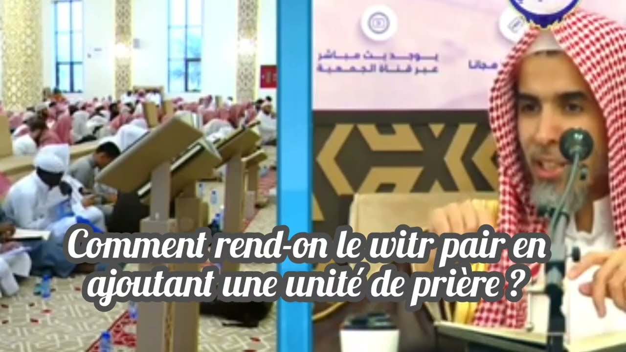 Assister à la prière de Tarawih et continuer à prier durant la nuit. Cheikh Abdelsalam ach Chouwayir