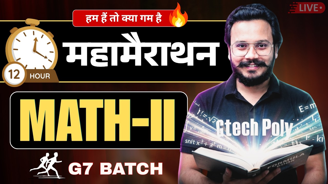 🔥Mathematics-II महामैराथन | G7 Batch | Gtech Poly - YouTube