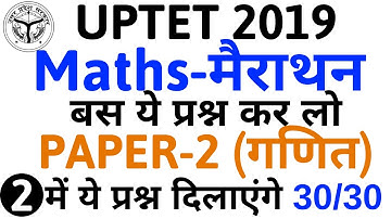 UPTET 2019 | MATHS (गणित) | Most Important Questions | Maths PAPER-2 | गणित महत्वपूर्ण प्रश्न | SET2