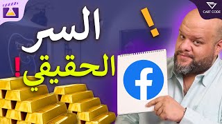 ازاى اعمل إعلان ممول ناجح على الفيسبوك من اول مرة ؟