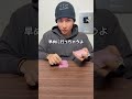マルザってなに？？#マジシャン #マジック #マジック種明かし