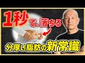 【見逃し厳禁】”ぽよぽよお腹”の正体は脂肪ではない!?…その秘密とは?