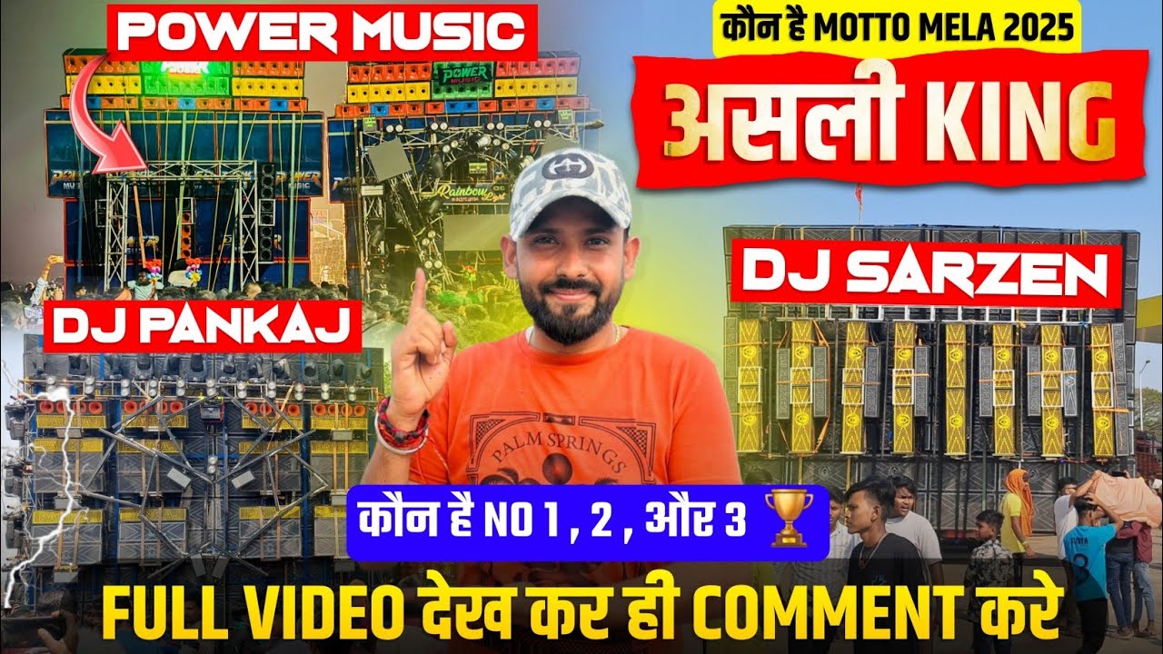 Motto Mela 2025 DJ Sarzen DJ Pankaj And Power Music Kon Hai Asali Motto Mela King 👑 Full Review