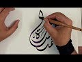 تصميم مخطوطة سارة محمد بالخط الديواني إهداء لابنتي التي أتمت عامها الأول تصميم مخطوطة سارة محمد بالخط الديواني إهداء لابنتي التي أتمت عامها الأول