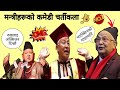 kp oli & Prem ale magar Comedy speech - Kp Oli  Funny & comedy Speech Collection