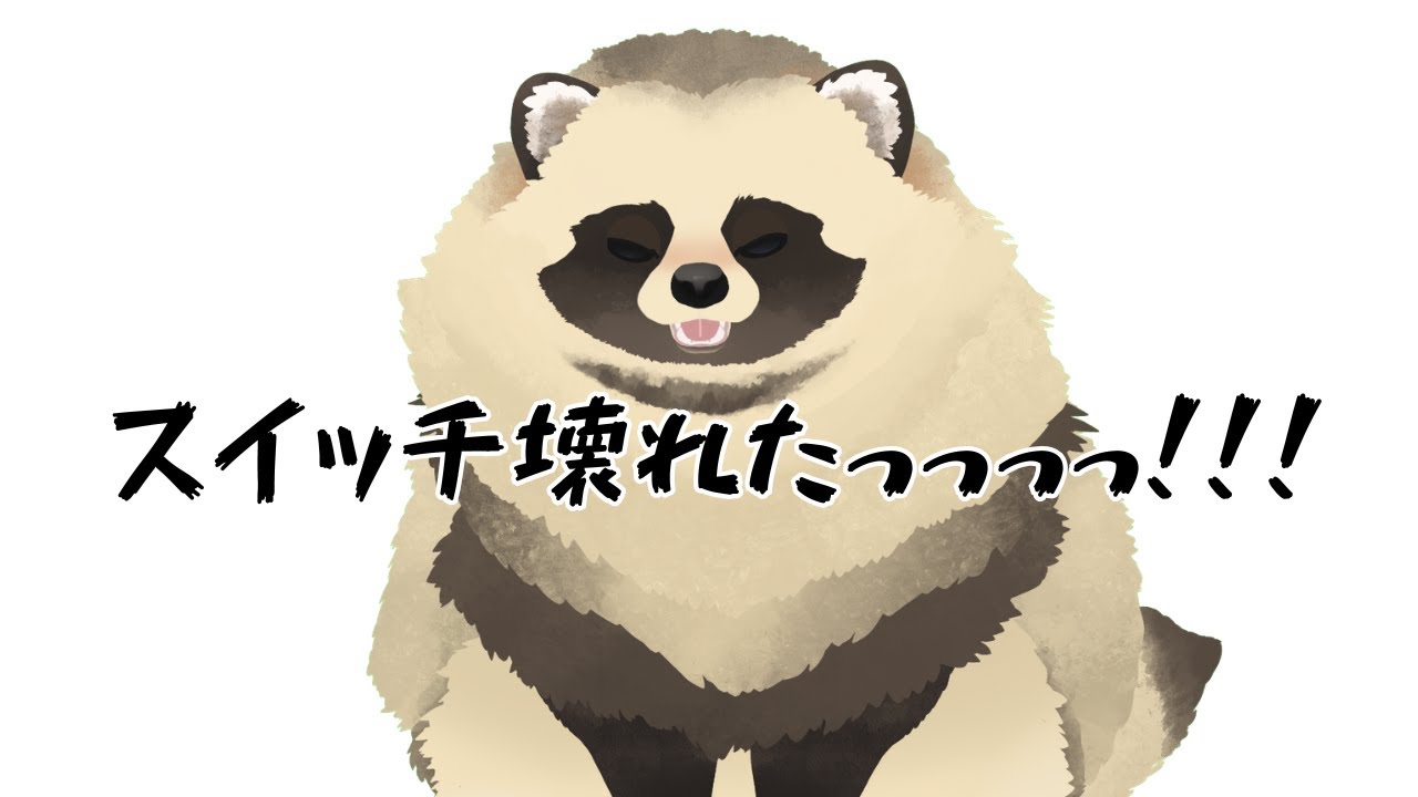 くそあんどくそ！！おわりおわり！！！【新人VTuber】
