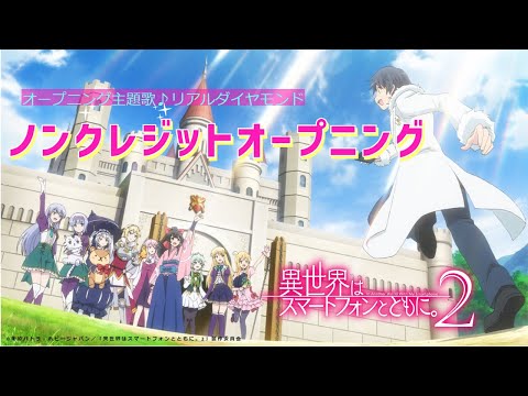 OP 1 (Anime ver.) - "リアルダイヤモンド" by Gemstone7