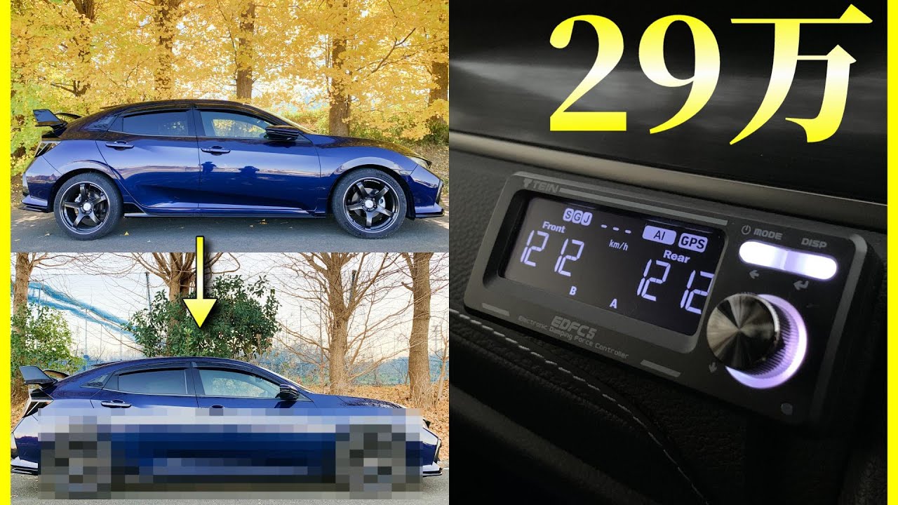 本格カスタム】FK7にTEINの車高調をついに入れました！｜テイン