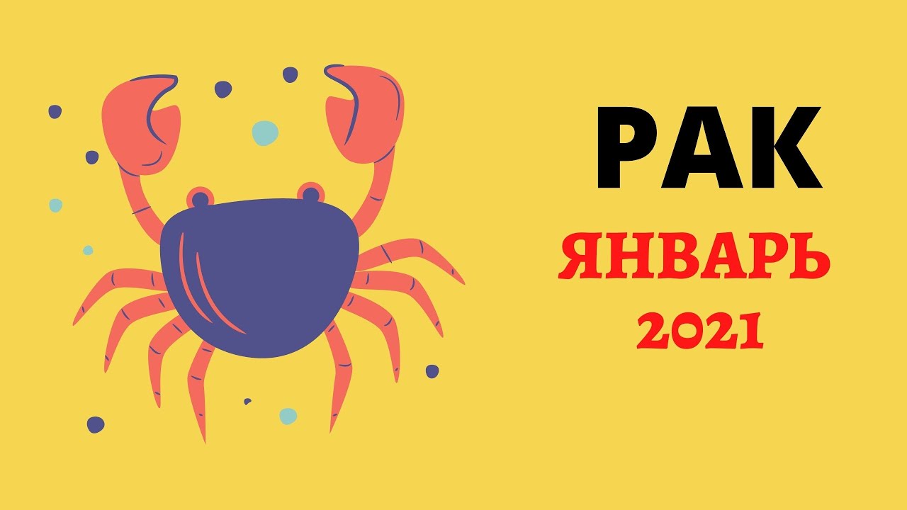 Неделя для раков 2024. Ракарака РОБЛОКС. Ракарака Куроми.