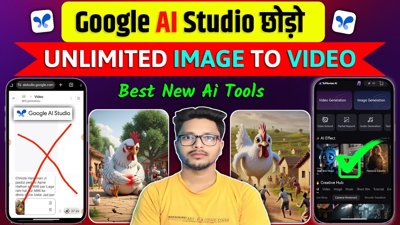 Google AI Studio छोड़ो 😱 | Unlimited Image to Video Free | google ai studio se video kaise banaye