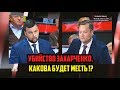 Убийство Захарченко. Исаев о последствиях на НТВ