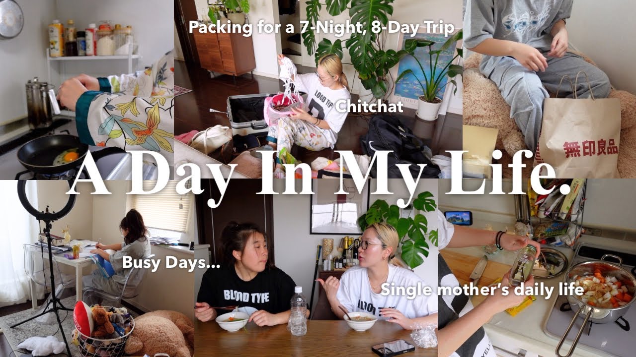 日常vlog | 春休み入った中学生ママのリアルな1日, 旅行前日7泊分のパッキング, 雑談（最近の事, 無印良品購入品, 娘との日常の様子etc...）