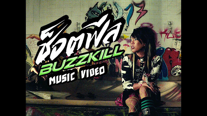 ALIE BLACKCOBRA - 'ช็อตฟีล (Buzzkill)' M/V