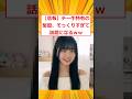 【悲報】チー牛特有の髪型、そっくりすぎて話題になるｗｗ【2ch面白いスレ】#2ch面白いスレ #2ch #5ch #shorts