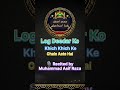 New 2026 Naat By Muhammad Asif Raza Ismily | Maula Salaamat rakkhe mere | Naat
