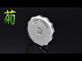 【工具修復技術者集団 - SWAT2】赤褐色から銀鏡の菊花へ… このツールは何だ?
