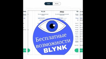 IoT для народа. Обзор бесплатных возможностей в Blynk