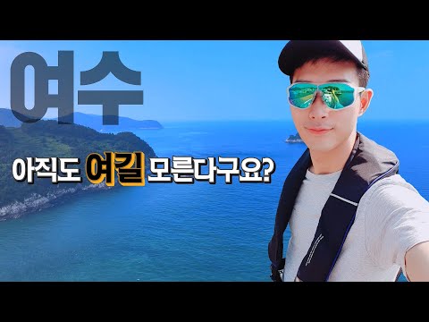 여수 <strong>연도</strong>, 오징어끝판왕 무늬오징어 에깅 <strong>낚시</strong>!