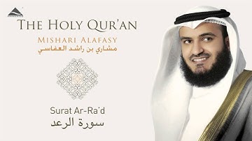 013 سورة الرعد - Surat Ar-Ra'd - الشيخ مشارى راشد العفاسى - Sheikh Mishari AlAfasy