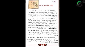 Class 5 Sindhi lecture # 8