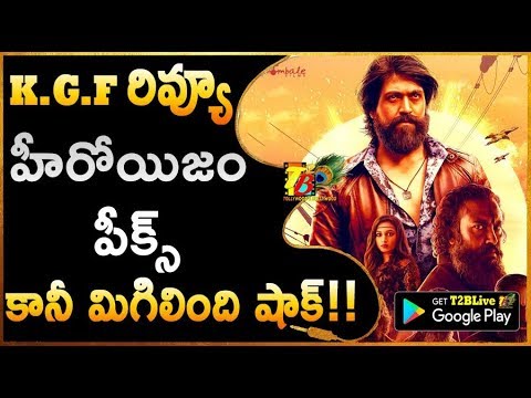 k.g.f-review-|-k.g.f-telugu-review-|-k.g.f-public-review-|k.g.f-genuine-review|-k.g.f-t2blive-review