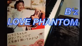 ハラミちゃんの楽譜から「LOVE PHANTOM 」を弾いてみた。