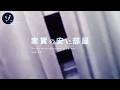 【心霊動画】呻き声の発生源