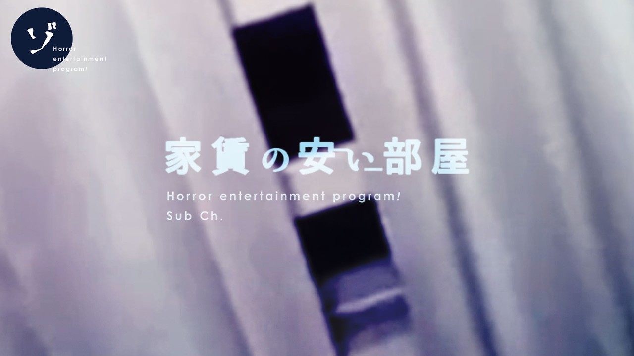 【心霊動画】呻き声の発生源