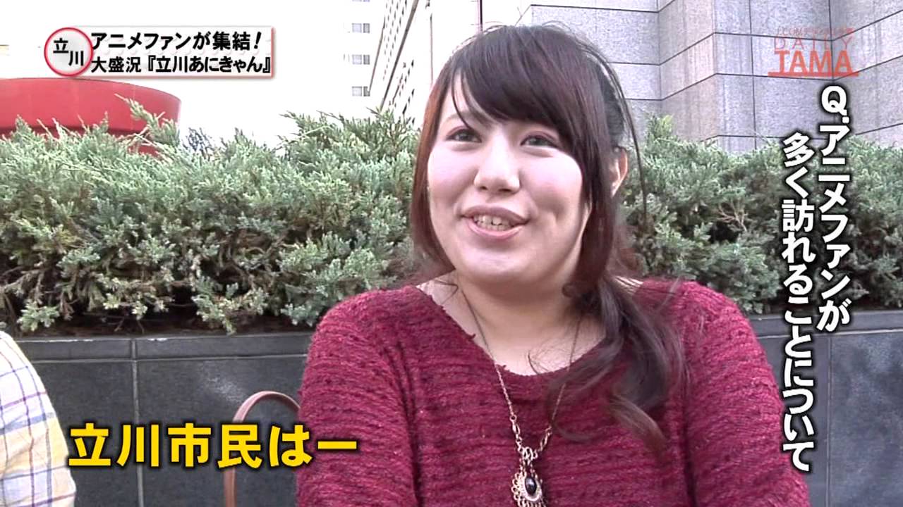 立川あにきゃん2014 - YouTube
