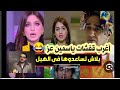 أغرب قفشات ياسمين عز تجميعه كوميدي على طريقه الأفلام المصريه الجزء الثاني