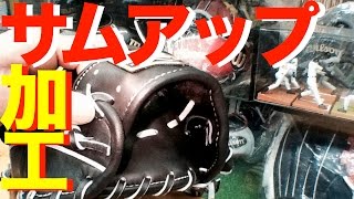 サムアップ加工 Thumb and Palm lace #494