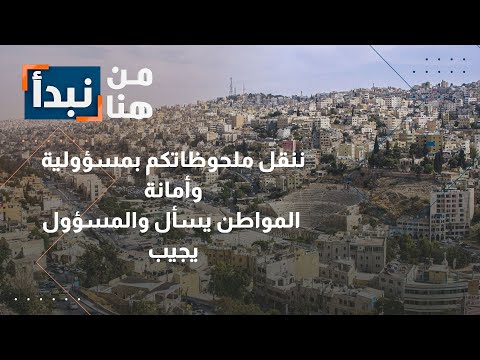 الأردن 3 سنوات من الإهمال جدار استنادي مهدد بالانهيار يهدد سلامة المواطنين في الكرك
