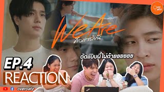 [REACTION] EP4 We Are คือเรารักกัน |  ชอบกันก็พูดมา!! #overoatz