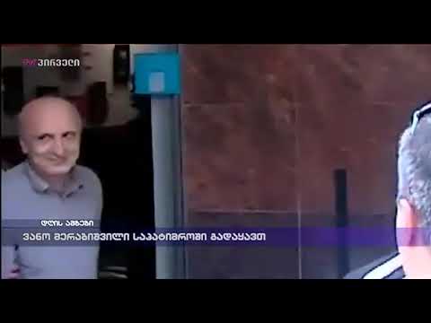 ვანო მერაბიშვილი საპატიმროში გადაყავთ
