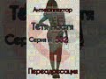 Тётя Настя. Серия N532. Диалоги с коллекторами. Банками. МФО. ФЗ 230. Антиколлекторы